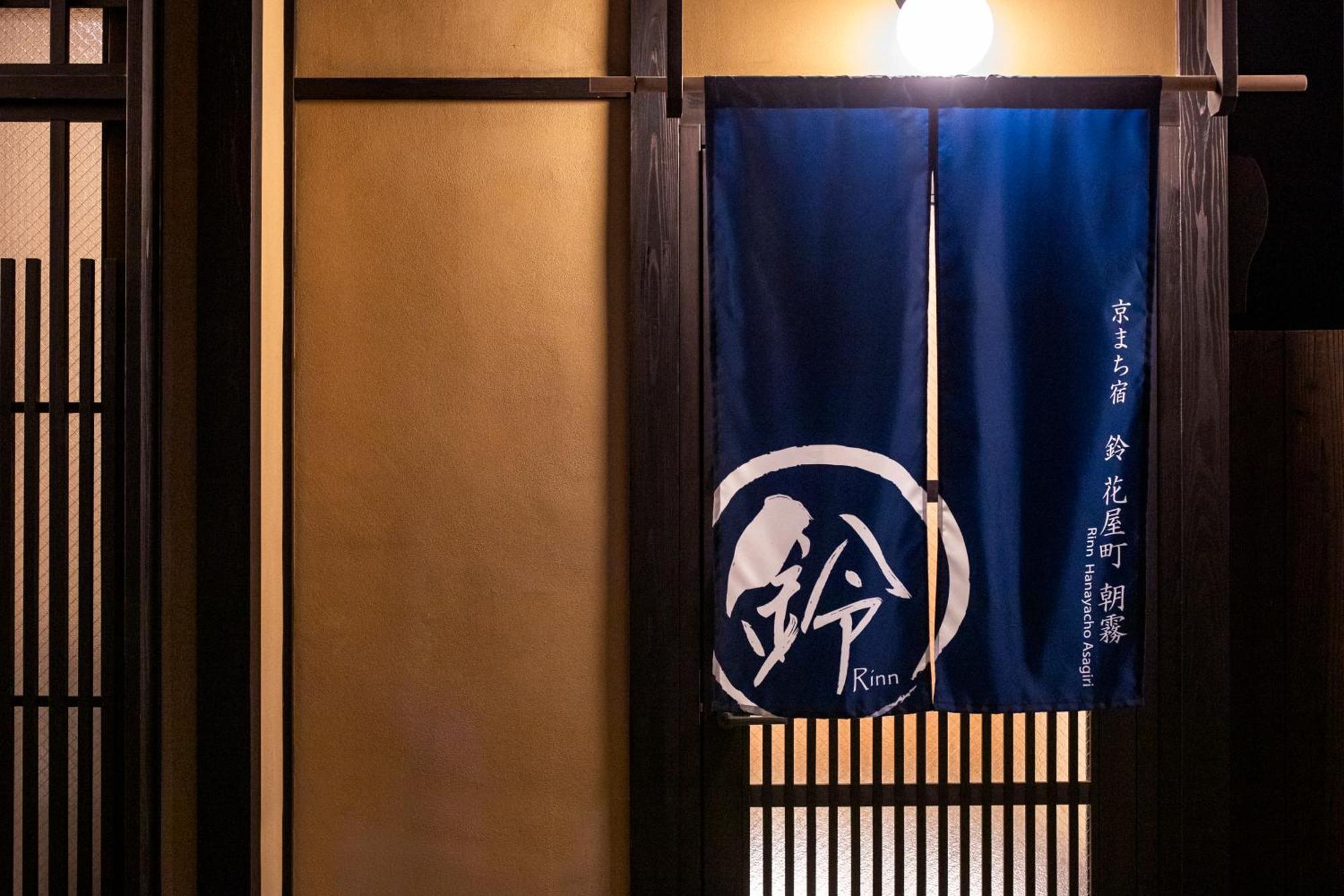 Rinn Hanayacho Asagiri Kyōto Esterno foto